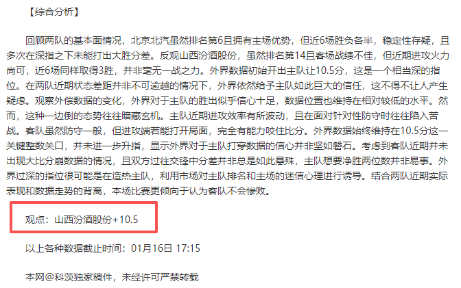 篮球盛宴,雄鹿对掘金,巅峰对决,太阳城,太阳城娱乐,太阳城app,太阳城赌场