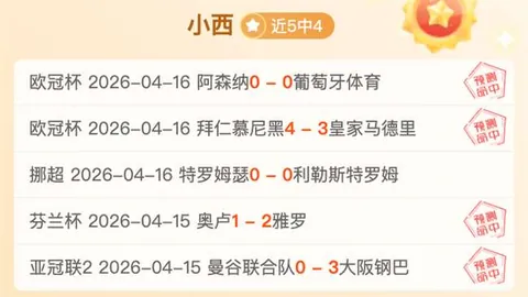 大乐透期号总决赛专家质合分析：山西竹叶女篮VS四川蜀道对决