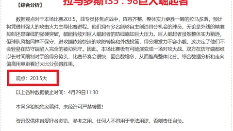 [德甲]帕利尼亚射中门柱 凯恩补射锁定胜局